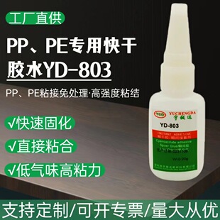 PE�����zˮ˲�����zYD-803����zˮ��̎��PPPP����