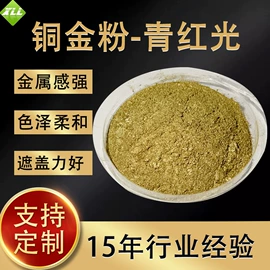 珠光粉;荧光颜料;金葱粉