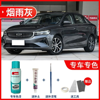 Suitable for Geely Emgrand Avtomobil boya qələmləri - smoky-gray-includes-soil-and-tools