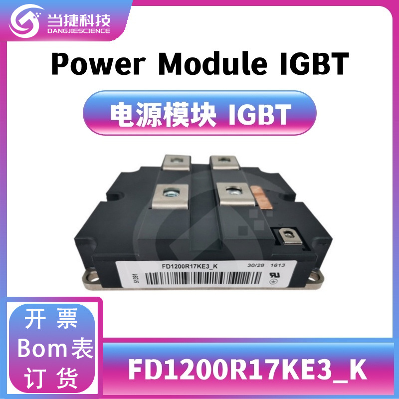 FD1200R17KE3_K IGBT全新模块 大功率整流器 原装现货