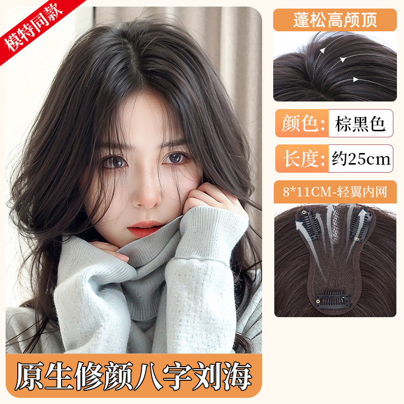 Peluca de flequillo de ocho caracteres para mujer