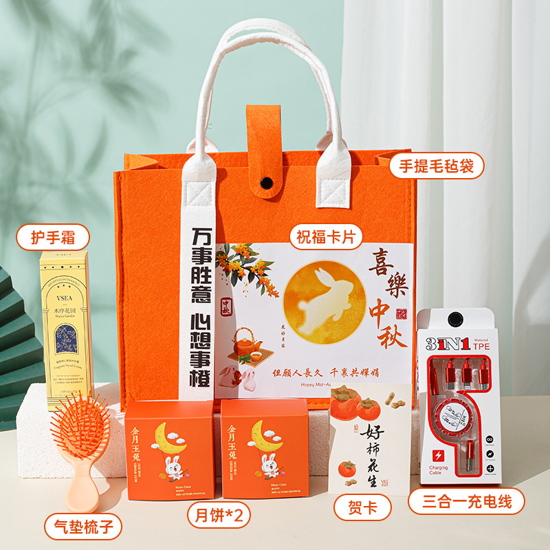 中秋礼品伴手礼月饼套装企业团购节日福利送客户员工高档实用礼物|undefined