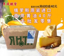 俄罗斯大黄油烘焙商用食用阳达家用包邮烘焙植物混合40斤20公斤装