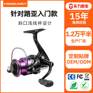 New Luya Shallow Line Cup Spinning Wheel Oblique Mouth Outlet Long-Range Fishing Reel Cross-Border Wholesale Fishing Reel Factory Direct Sale