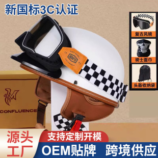 3C certification retro motorcycle helmet men's and women's four seasons cruise pedal scoop helmet motorcycle half helmet electric car helmet