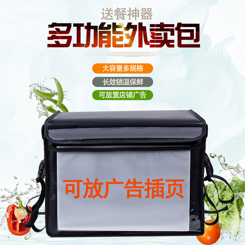 加厚32升48升62升美團外賣箱保溫箱快餐包防水送餐大中小號配送箱