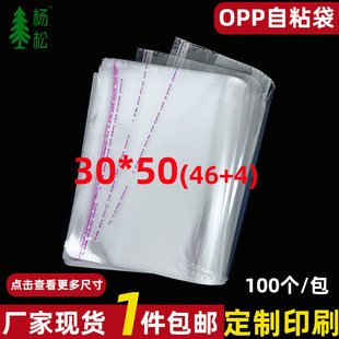 30*50opp�����z��ճ���L�l���b�� ͸�����ϴ��ϰїU�ٰl��ڴ���