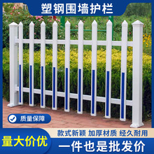 电力变压器PVC塑钢围栏庭院菜园栅栏路边公园花坛防护栏围墙护栏