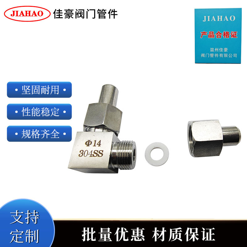 YZG5-8 304不锈钢对焊式弯通中间接头 焊接式直角中间管接头