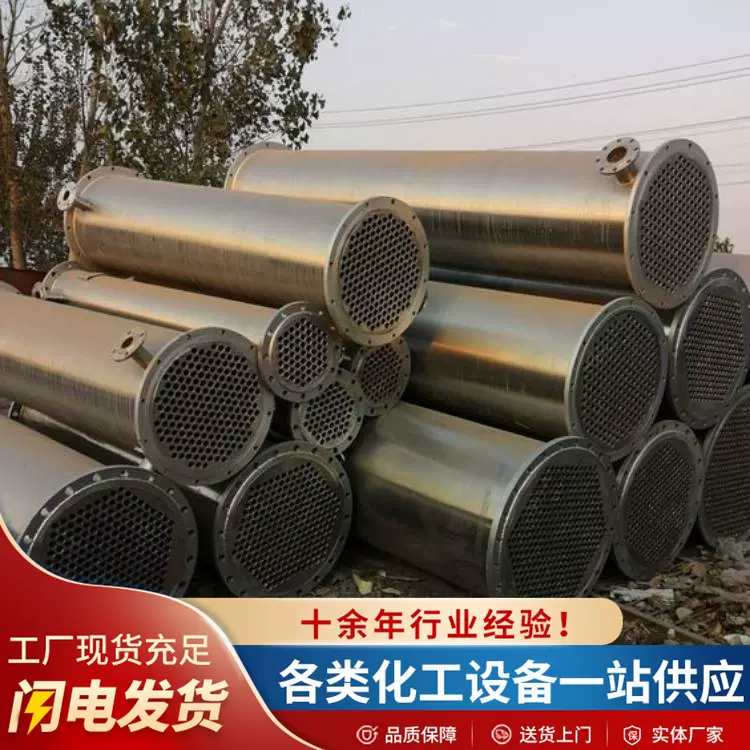 工业蒸汽换热散热冷凝器 不锈钢滚筒式加热降温结晶管壳式冷却器