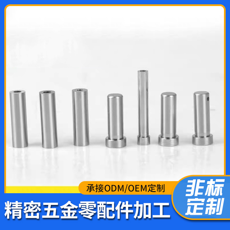 定制SKD11冲针 五金模具配件A冲抽芽冲 SKH51不锈钢冲头子母冲