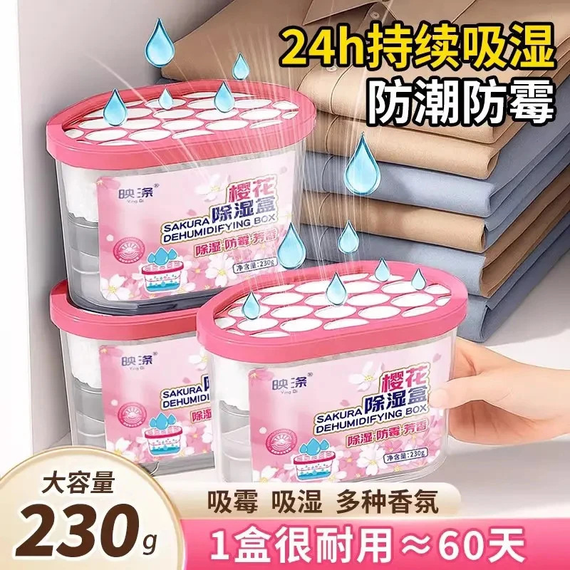 香氛家用除湿盒回南天干燥剂防潮防霉活性炭衣柜宿舍学生吸湿神器