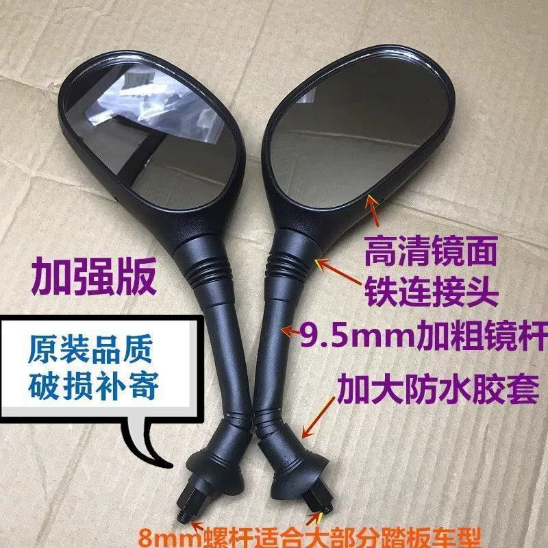 Подходит для Honda WH125 Dream Chasing Jiaying DIO заднее зеркало принцесса 110 педаль мотоцикла, зеркало отражение 8 мм