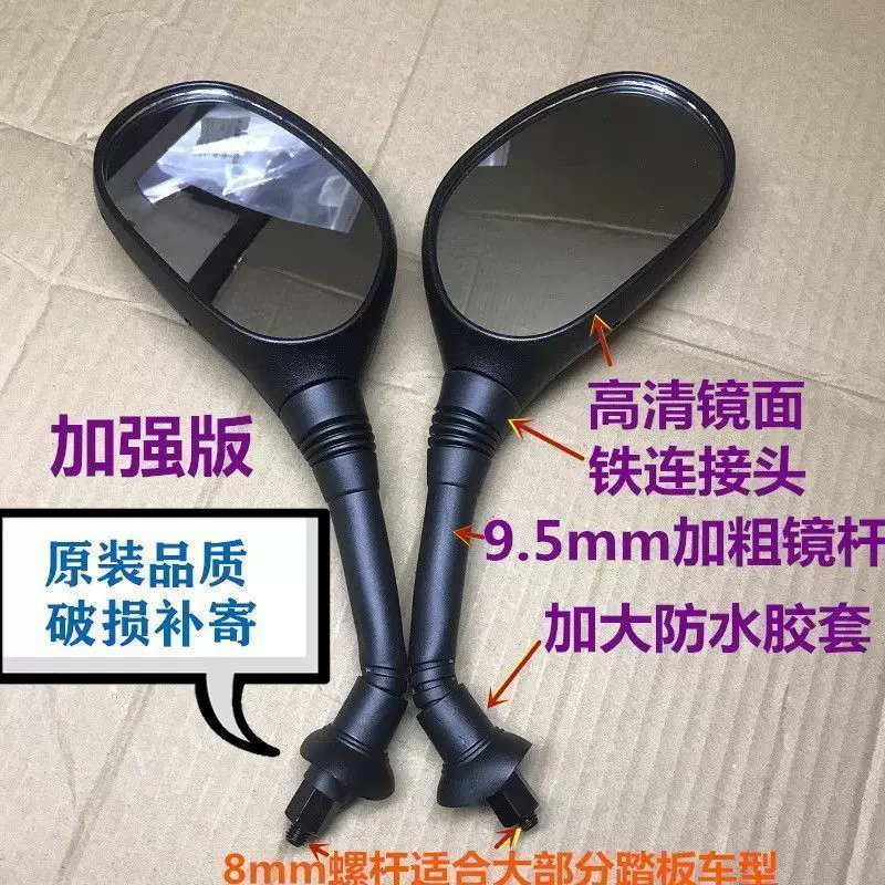 Подходит для Honda WH125 Dream Chasing Jiaying DIO заднее зеркало принцесса 110 педаль мотоцикла, зеркало отражение 8 мм