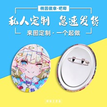 干物妹小埋周边徽章二次元卡通动漫吧唧胸章谷子纪念礼物马口铁