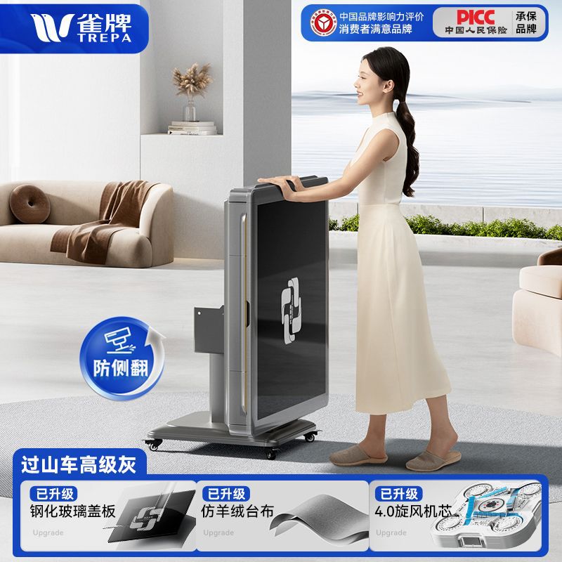 新款旋风4.0低音过山车麻将机全自动家用折叠防侧翻两用麻将桌|undefined