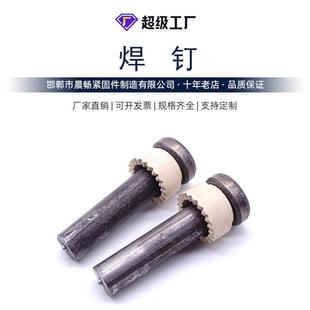 钢结构焊钉栓钉楼承板剪力钉圆柱头焊接螺丝带瓷环国标抗剪螺栓-阿里巴巴
