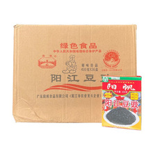 包邮 阳江产阳帆牌阳江豆豉克 阳江豆鼓 厨房调味料品碧树