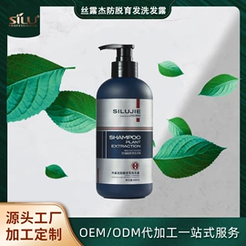 护发精油;洗发水;发膜、倒膜