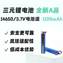 ������14650�늳� 3.7V 1100mAh �{����푿ɳ��늳ؿ���늳ؽM