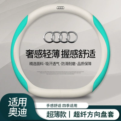 steering wheel cover A4L | Steering wheel cover - white-leather-embossed-blue-d-type-38cm