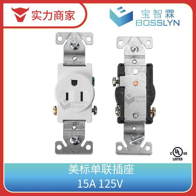美式单联插座 15A单联直插墙壁插座 5-15R美规工业接线插座