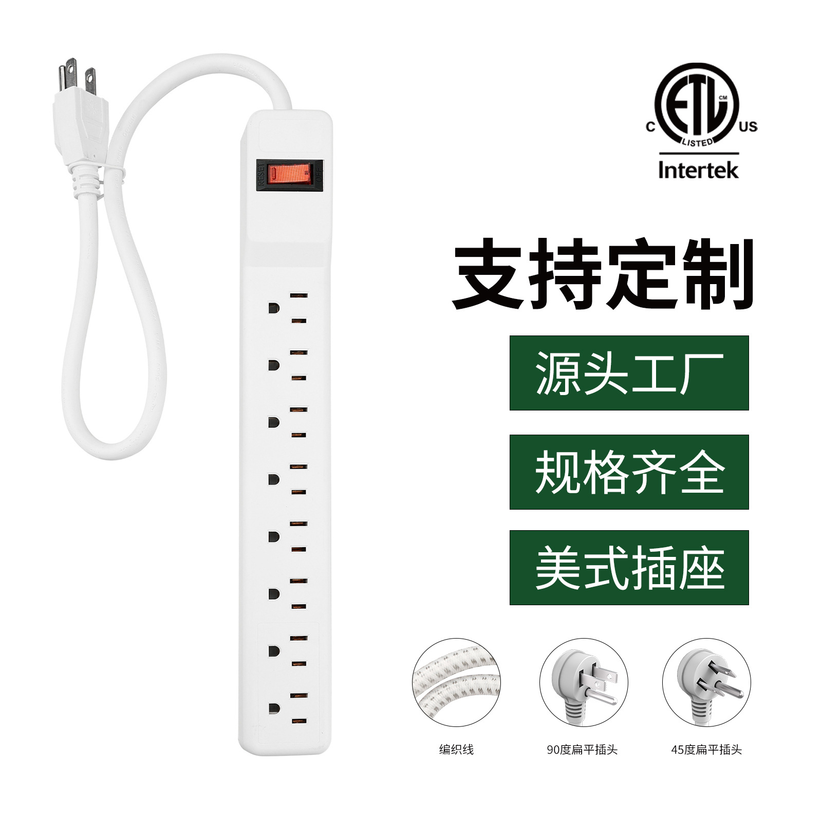 美国标准认证 美式美规排插拖线板125V适用美国加拿大