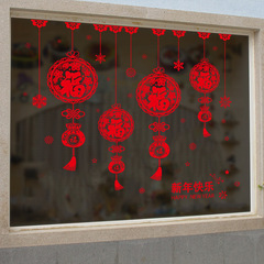 新年快樂元旦節裝飾牆貼紙背景裝飾客廳玻璃櫥窗可移除貼畫XH7258