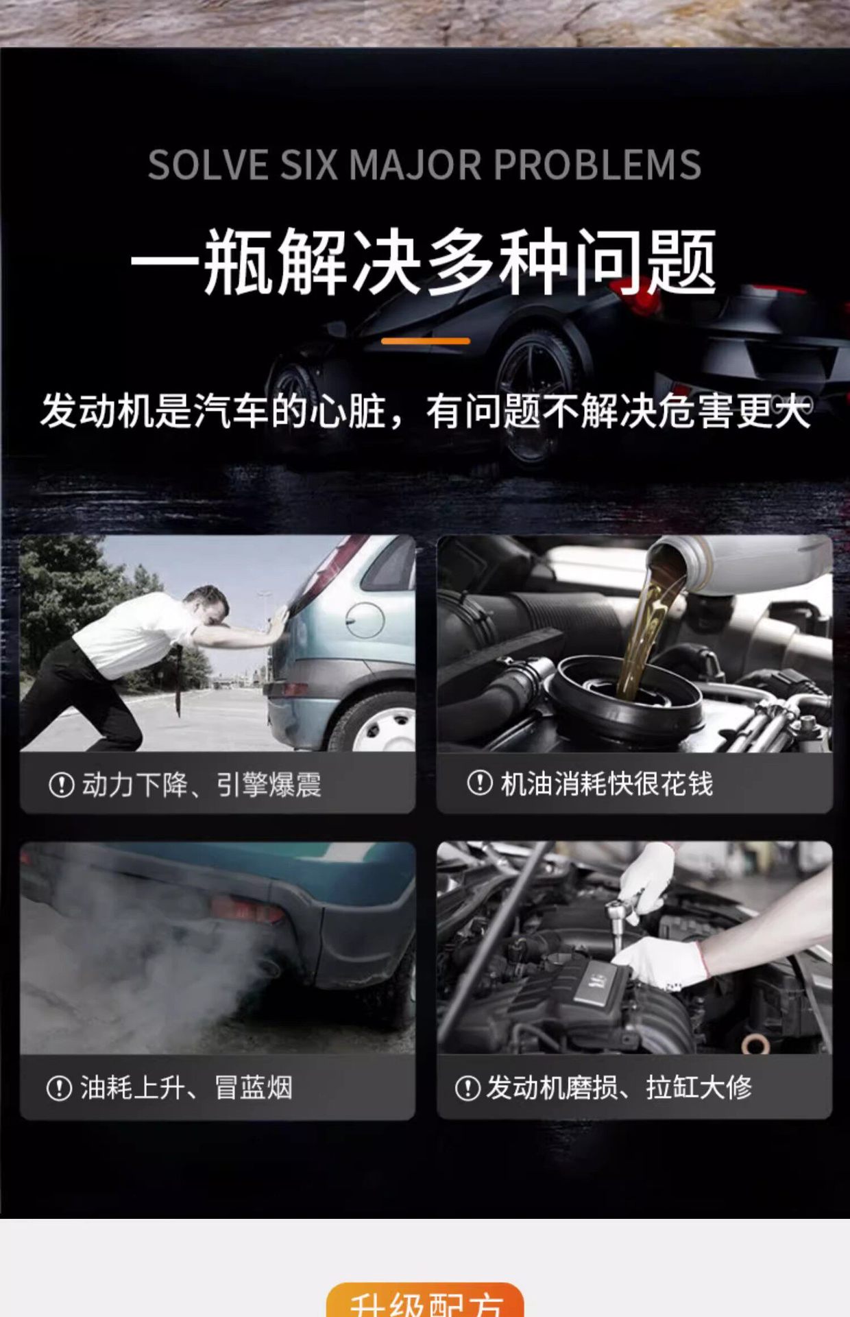 Engine anti-wear protective agent, lubricant, wear-resistant agent, genuine car noise reduction, anti-vibration, oil burning prevention, powerful repair