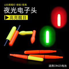 Night Glow Head Accessories Electronic Illuminating Head Bamboo Fish Float Bright Sea Fishing Night Fishing Float LED Light Head Fishing Float Light Shore Fishing