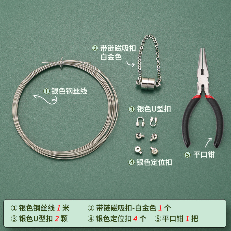 穿珍珠项链线和扣头配件diy手工材料串珠小米珠手链的钢丝绳|undefined