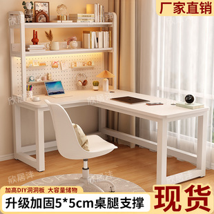 Corner Desk Bookshelf Integrated Desktop Computer Table Home Table Hole Board Student Study Table Modern Cream Style