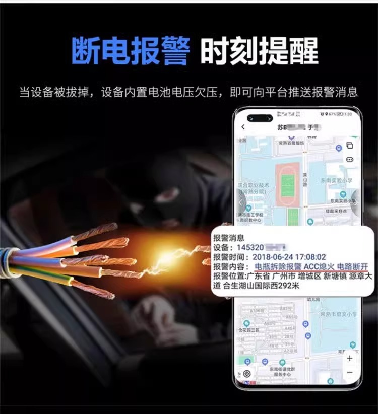 Beijing Smart Freight Platform Docking GPS Locator Truck Use Positioning Track Playback Fleet Management