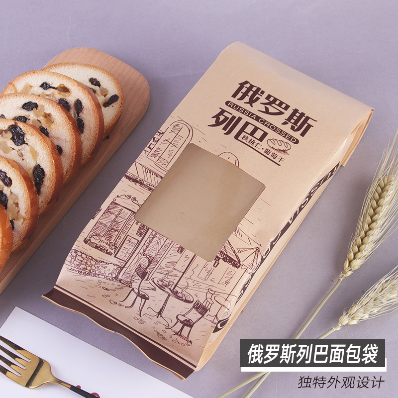 俄罗斯列巴面包袋长条果仁列巴纸袋加厚开窗牛皮纸列巴面包包装袋