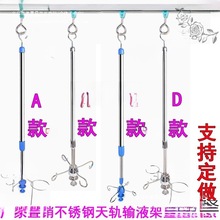 加厚不锈钢天轨输液架吊杆输液架点滴架吊瓶架落地移动输液架