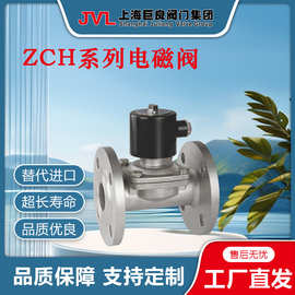 【厂家直销】ZCH零压启动膜片电磁阀,电磁阀厂家,真空电磁阀