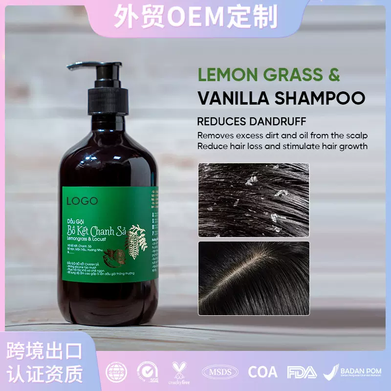 越南爆品OEM柠檬草香草洗发水深层清洁去屑洗发露Shampoo跨境定制