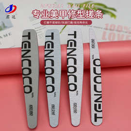 高质量灰砂专业美甲师修甲锉 海绵搓 薄锉双面指甲锉可重复水洗