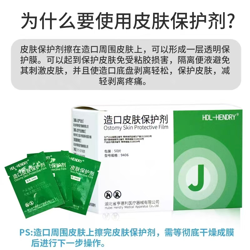 [Hendry] Protector de la piel de la bolsa de plástico 9406/Película protectora de la piel de formación rápida Envasado independiente