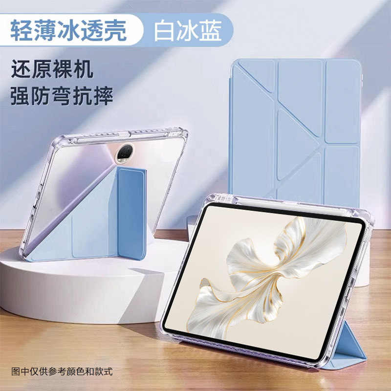 Honor タブレット 9 保護カバー、新しい 10 ソフトライトバージョン、磁気吸引 3+Y 折りたたみ透明アクリルオールインクルーシブ落下防止ケースに適しています。|undefined