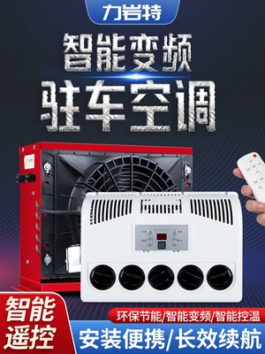2v inverter trucks, cars, loaders, Automotive air conditioning