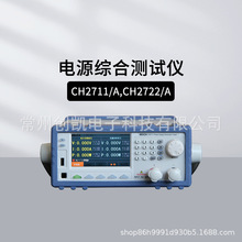 ؐ���Դ�C�Ϝyԇ�xCH2711ؓ�d���һ�w�C늅������ؓ�d�C�y�C