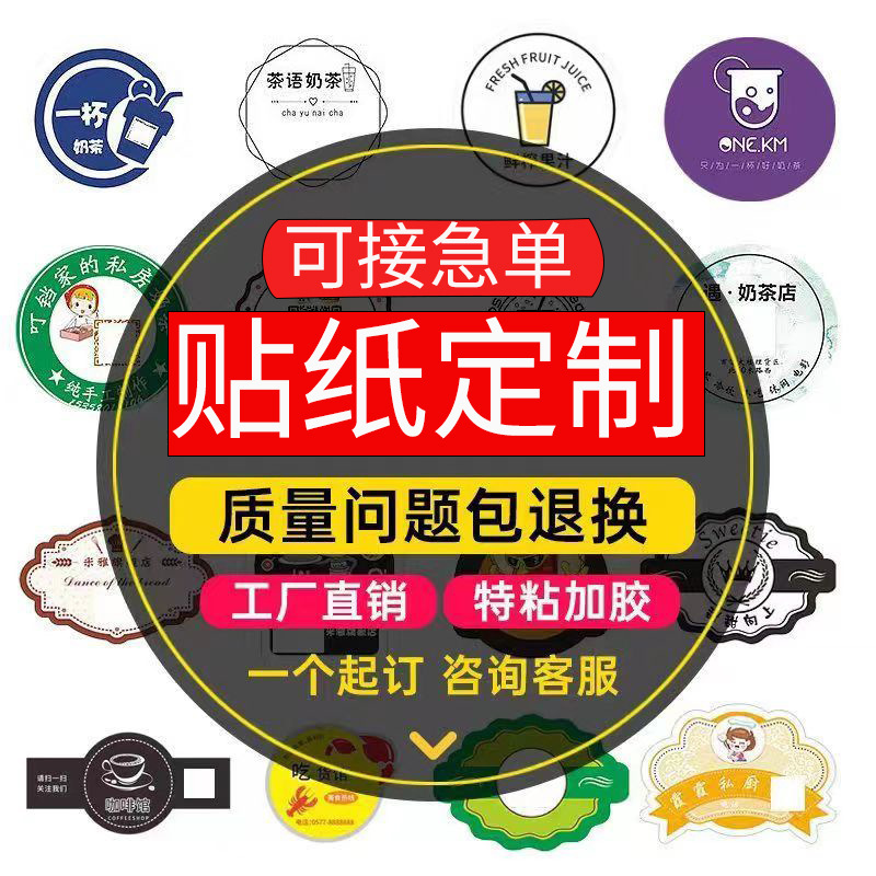 Self-Adhesive Label Stickers, Hot Stamping Pvc Transparent Paper, Custom Sealing Stickers, Advertising Stickers, Logo Stickers, Roll-Packed Stickers, Custom-Made Self-Adhesive Label Stickers, Hot Stamping Pvc Transparent Paper, Custom Sealing Stickers, Advertising Stickers, Logo Stickers, Roll-Packed Stickers, Custom-Made
