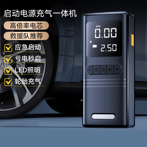 Car Air Pump Emergency Jump Starter All-In-One Battery Emergency Ignition Starter Car Air Pump for Vehicle