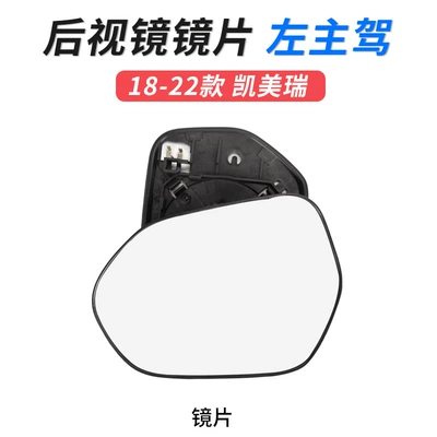 Large field of view rear view auxiliary mirror | rearview mirror rear cover turn - 18-22-camry-rearview-mirror-lenses-left-hand-drive-original-car-quality