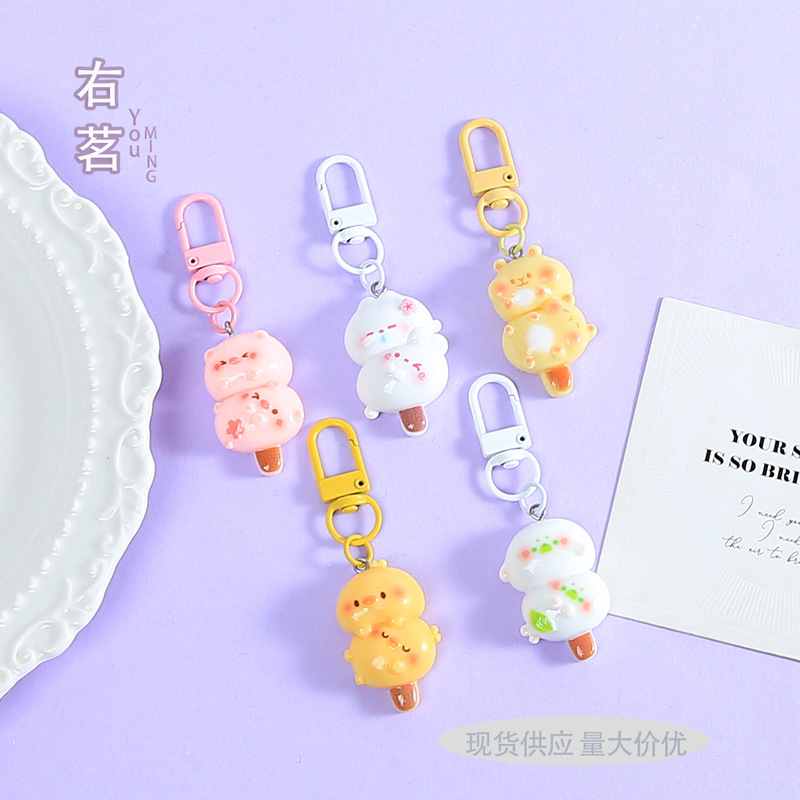 Cute cartoon realistic animal ice cream keychain pendant, creative versatile women's bag accessory, DIY decoration wholesale