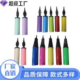 [恒越]省力好用扁嘴塑料打气筒手推双向迷你便携气球充气筒批发