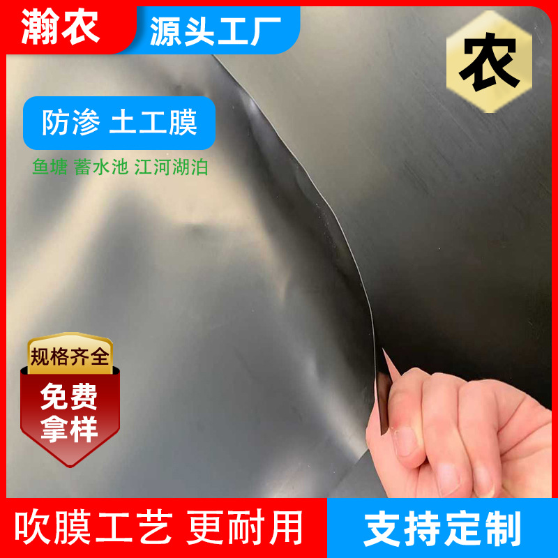 土工膜3米宽 养虾池螃蟹池防渗膜 鱼塘防漏膜 hdpe土工膜厂家