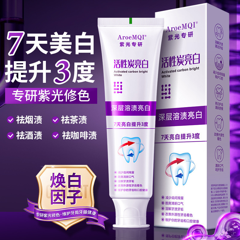 Douyin の人気の紫光特別に開発された活性抗菌ペプチド歯磨き粉マルチ効果生分解性歯石歯肉ケア|undefined
