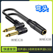 1��2���l��6.35mm����оĸ�D�p���о 6.3SP-2*6.3MONO�{��̨��